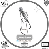 سجاد بن احمد 𝙺𝙵𝚄 🎙 .