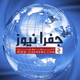 Jfranews - جفرا نيوز