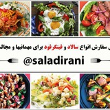 سالاد فصل