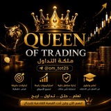 Queen Trader ๐ .
