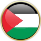 اخبار فلسطينية غزاوية 🇵🇸 ✌