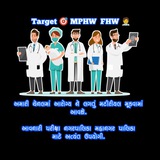 MPHW/FHW 🧑⚕️ (Exam_Guru)