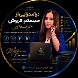 آکادمی مبینا کریمی