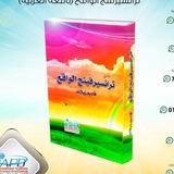 Transurfing ترانسيرفينغ