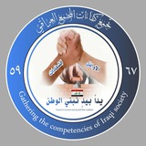 قناة كفاءات المستقبل الاوائل -الشهادات العليا.