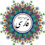 منابع ارشد و دکتری ادبیات