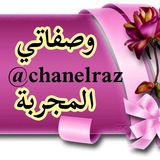 وصفاتي المجربة للنساء 🌹