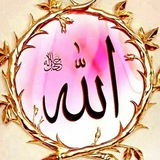 🌷 کانال به یاد اللهﷻ 🌷