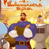 Три Богатыря Все части
