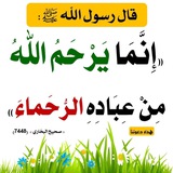 رحماء