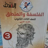 فلسفة ومنطق..........مريم البوزيدي 💡 💡 <i class="emoji"