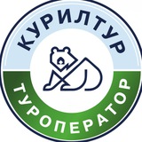 Kuriltour