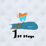 First Stage Dentistry