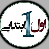 معلم یار اول