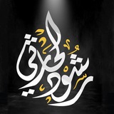رشود الحارثي