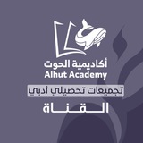تحصيلي أدبي