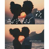 جمله های زیبا و عاشقانه