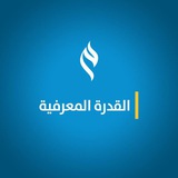 ✨ القدرة المعرفية ✨