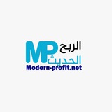 الربح الحديث