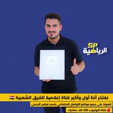 فراس الرديني
