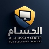 مركز الحسام للخدمات الإلكترونية