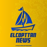 ElCopttan News ⚡️⛵️