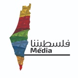 فلسطيننا 🇵🇸
