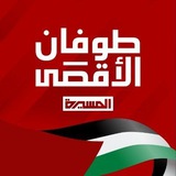 أخبار قناة المسيرة