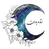 | ستــــاره بــــارون |