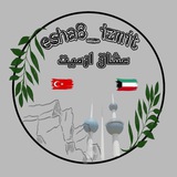 🇹🇷 🇰🇼 عشاق أزميت <i class="emoji" styl