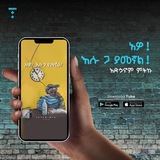 አድኃኖም ምትኩ -Adhanom Mitiku