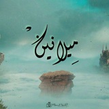 مِيلانينْ_ℳℯ𝓁𝒶𝓃𝒾𝓃