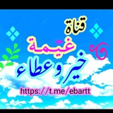 تهاني عيد الفطر ، غيمة خير 🌧