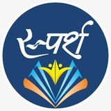 स्पर्श PSC - Hindi