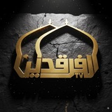 قناة الفرقدين الفضائية