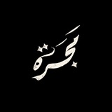 مَــجَـرّة ɢᴀʟᴀxʏ ༎♥️🪐