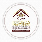 المحدث الإمام مقبل بن هادي الوادعي (الرسمية)