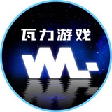 🏆 瓦力游戏 🏆 官方频道