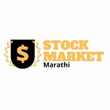 Stock market marathi