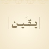 صـدقـه جـاريـه ☘️ .