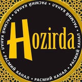 Hozirda | Ishonchli xabarlar