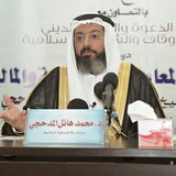 قناة الدكتور محمد بن هائل المدحجي