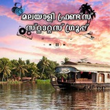 🌴 മലയാളി ഫ്രണ്ട്സ് ❤ സ്റ്റാറ്റസ് ഗ്രൂപ്പ് <i class="em