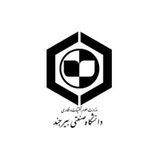 دانشجویان صنعتی بیرجند