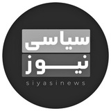سیاسی نیوز