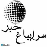 * کانال سرابباغ خبر *