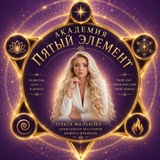 Продюсер без цензуры Ольга Фалькова