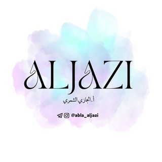 أ.الجازي الشمري - رياضيات