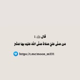 مـنـبـه الصلاه على النبيﷺ 🤍 ."