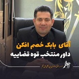✴ آکادمی داوری اهل قلم✴
